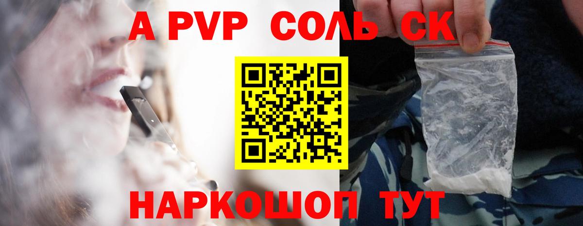 A PVP СК  Alpha PVP мука  Асбест  Вход с VPN 
