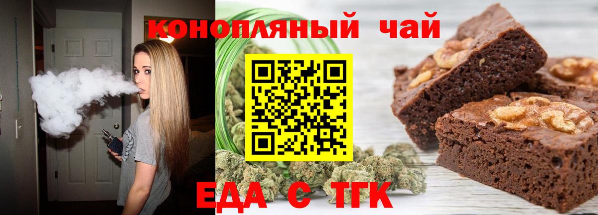 Cannafood марихуана  Вход с VPN  Асбест 