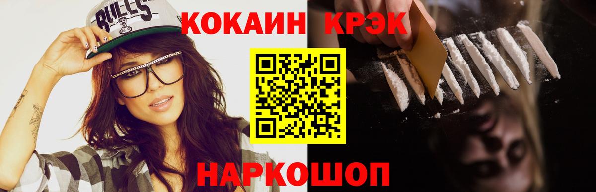 COCAIN Эквадор  Кокаин FishScale  Вход с VPN  Асбест 