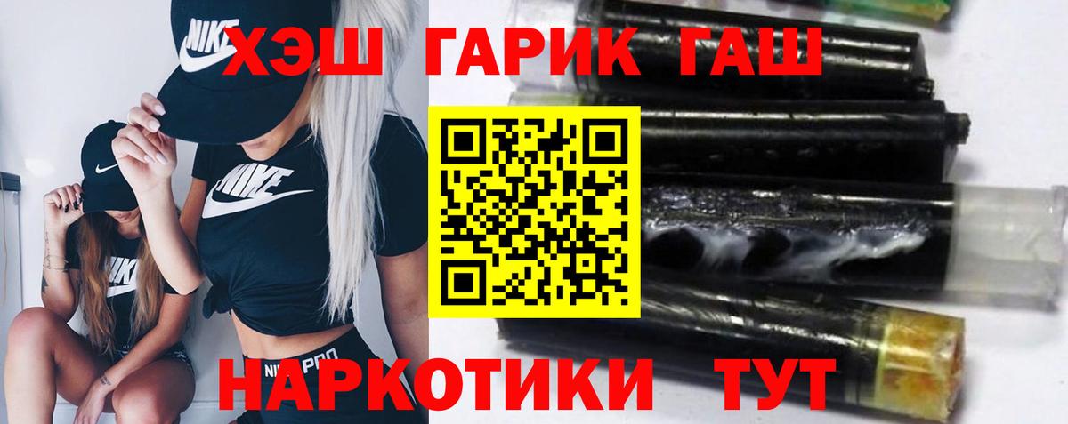 ГАШ hashish Асбест