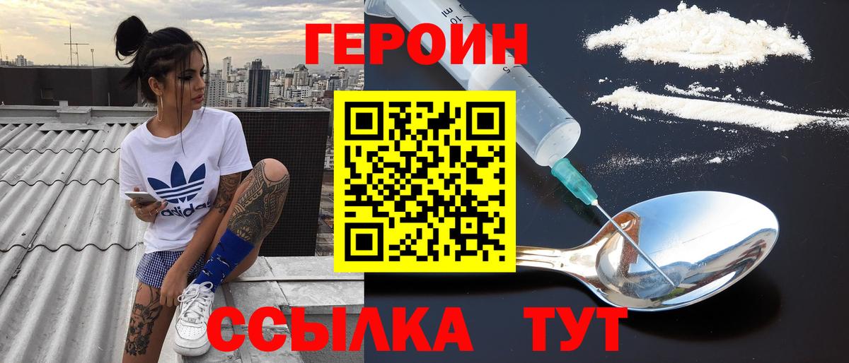 Героин Афган Асбест