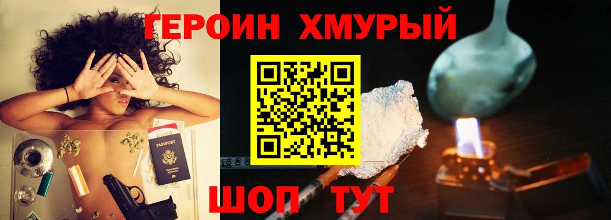Асбест  Героин Heroin  Вход с VPN 
