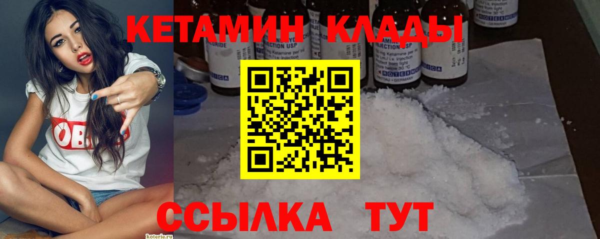 Асбест  КЕТАМИН ketamine  Вход с VPN 