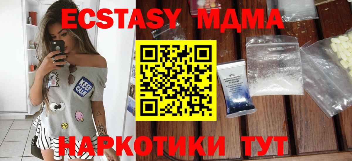 MDMA  МДМА VHQ  MDMA кристаллы  Вход с VPN  Асбест 