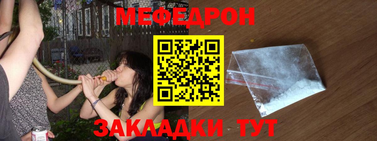 МЕФ  Асбест
