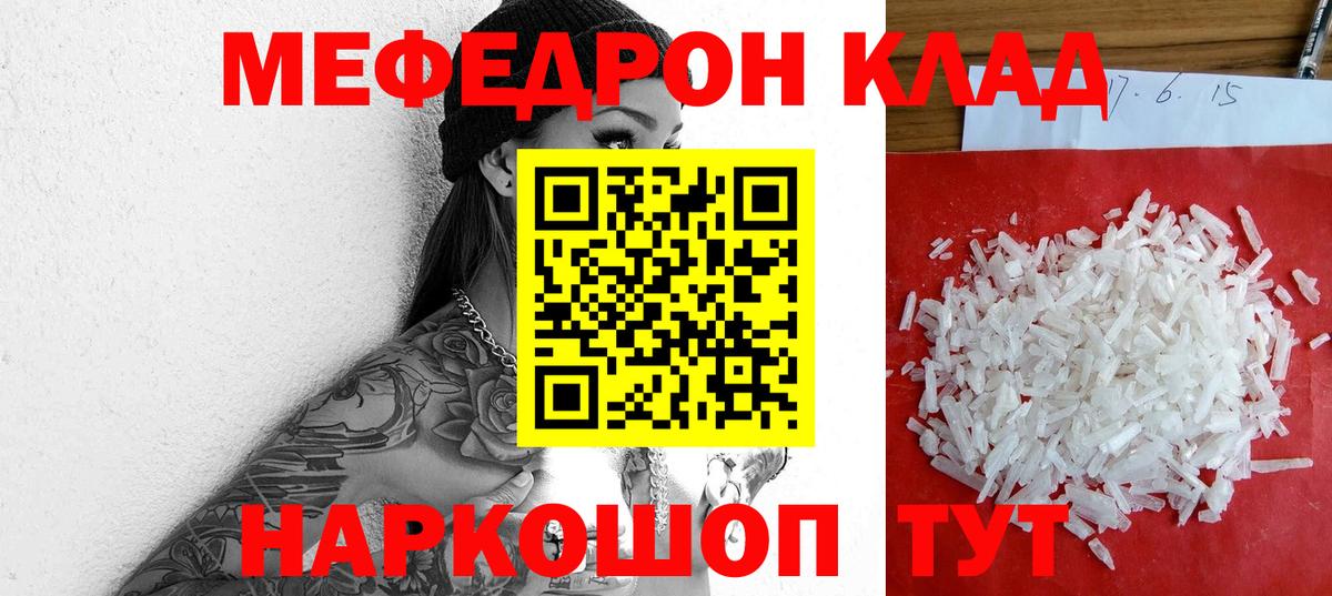 МЕФ мяу мяу  МЕФ 4 MMC  Асбест  МЕФ  Вход с VPN 