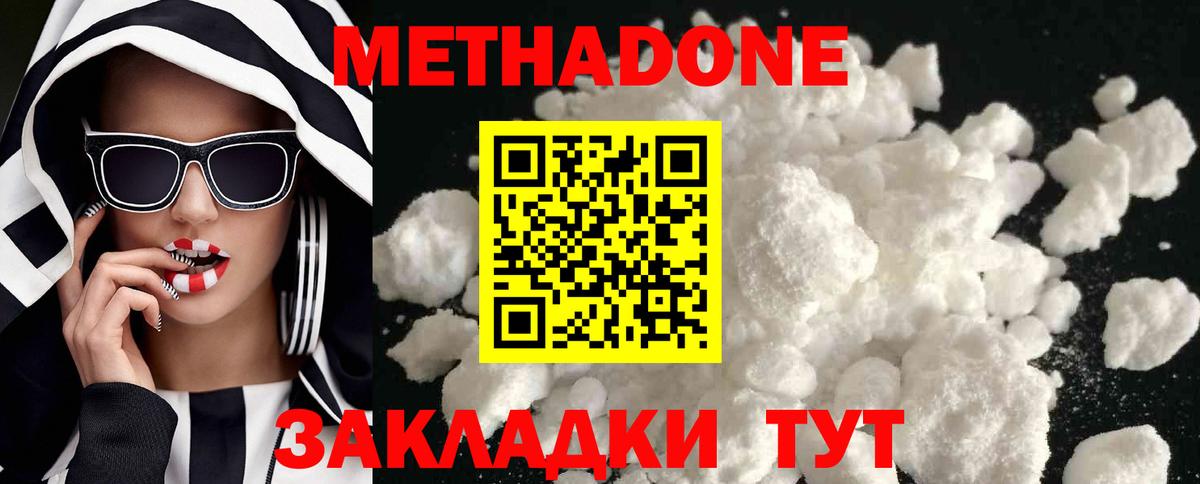 Метадон белоснежный  Вход с VPN  Асбест  МЕТАДОН кристалл 