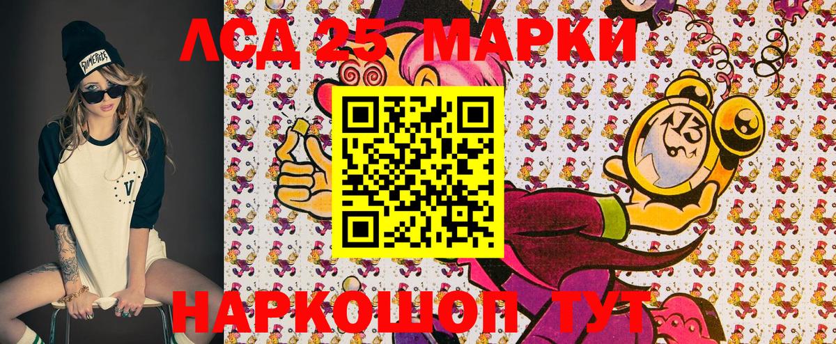 Марки 25I-NBOMe 1,8мг  Вход с VPN  Асбест 