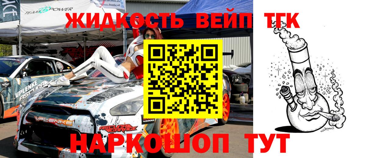 Дистиллят ТГК концентрат Асбест